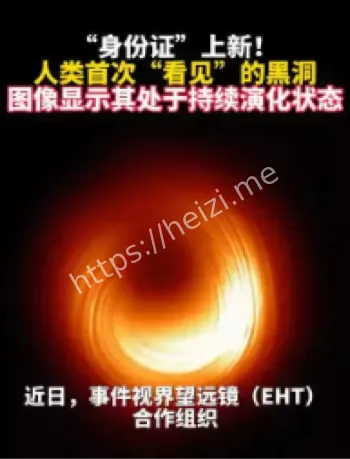 M87黑洞新图像EHT发布