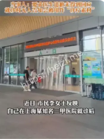 医生拍摄患者视频