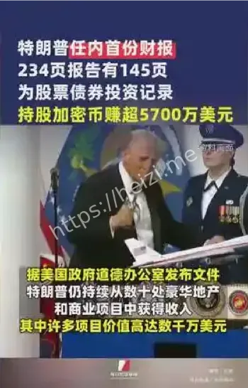 特朗普